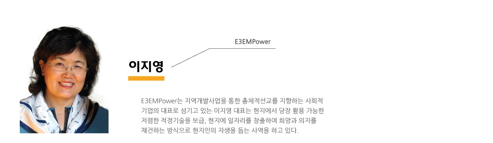 이지영 대표님