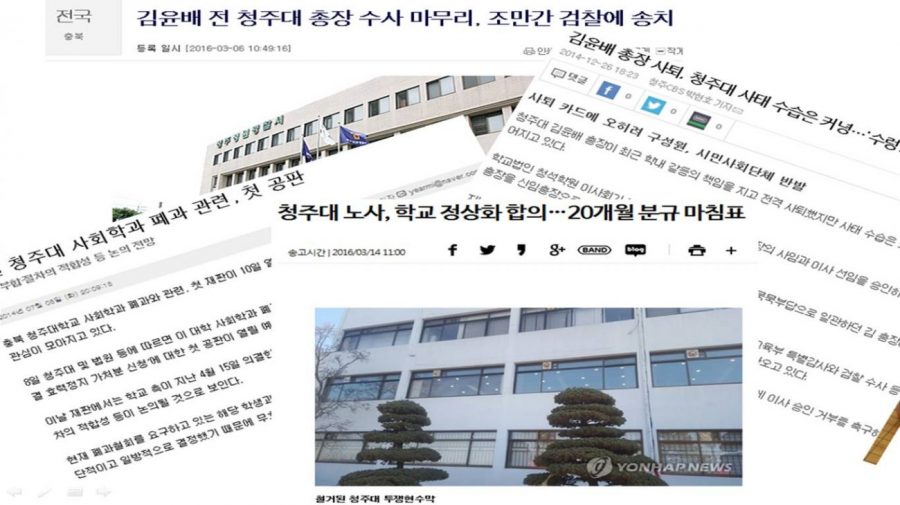 청주대학교