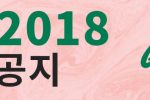 최종공지