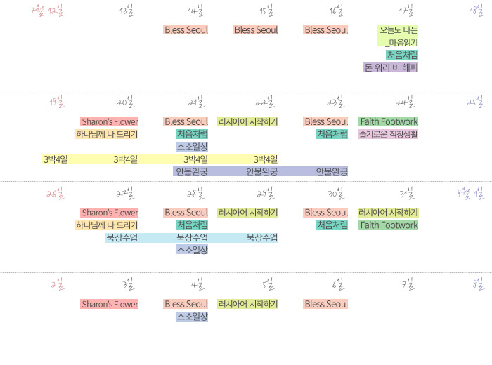 calendar