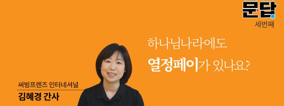 김혜경-간사 (1)