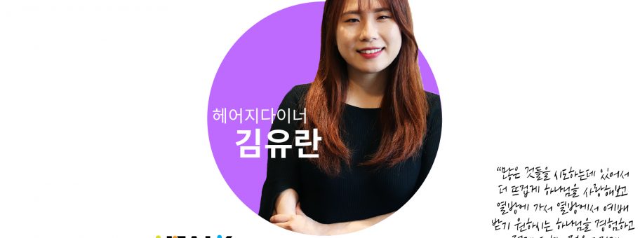 선톡_인터뷰5_김유란선배님
