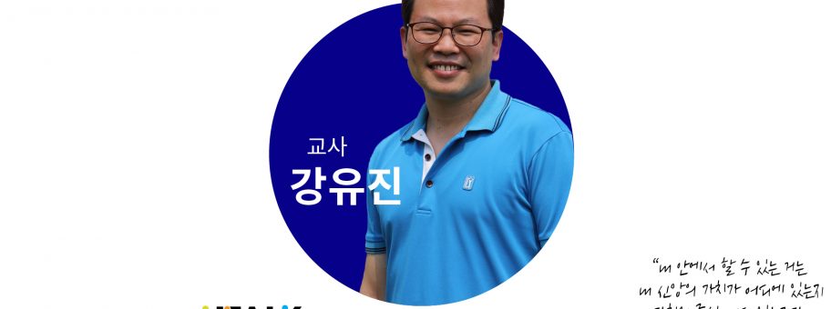 선톡_인터뷰6_강유진선배님