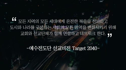 target2040